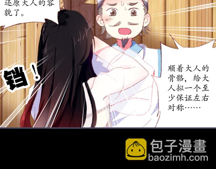 第1、2话 霸道皇帝逼婚狂野女将军(1/5)-第1话