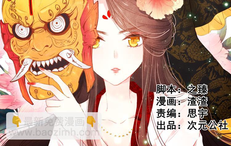 第1、2话 霸道皇帝逼婚狂野女将军(1/5)-第1话