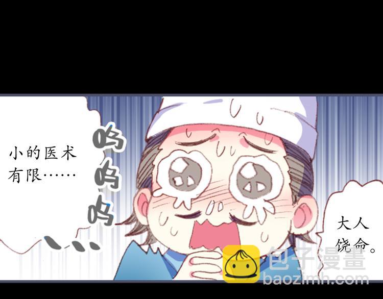 第1、2话 霸道皇帝逼婚狂野女将军(1/5)-第1话