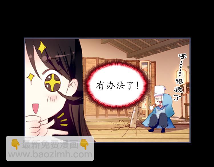 第1、2话 霸道皇帝逼婚狂野女将军(1/5)-第1话