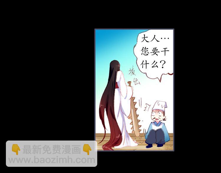 第1、2话 霸道皇帝逼婚狂野女将军(1/5)-第1话