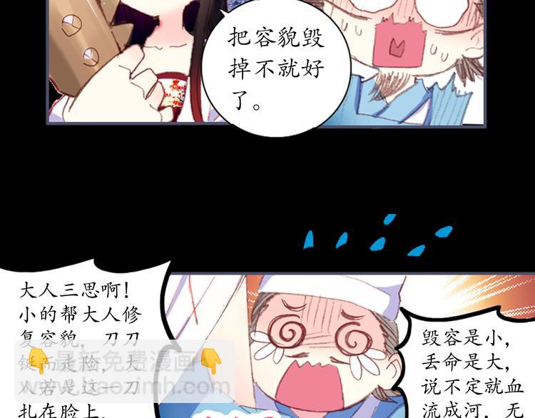 第1、2话 霸道皇帝逼婚狂野女将军(1/5)-第1话