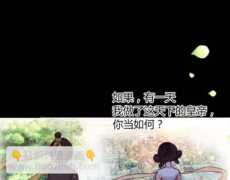 第1、2话 霸道皇帝逼婚狂野女将军(1/5)-第1话