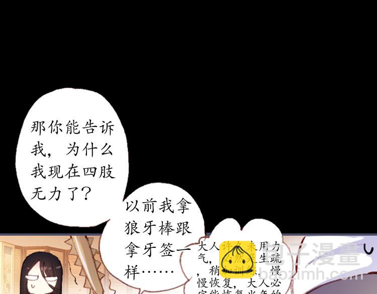 第1、2话 霸道皇帝逼婚狂野女将军(1/5)-第1话