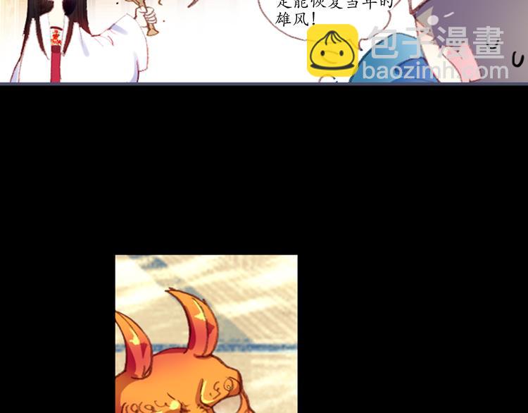 第1、2话 霸道皇帝逼婚狂野女将军(1/5)-第1话