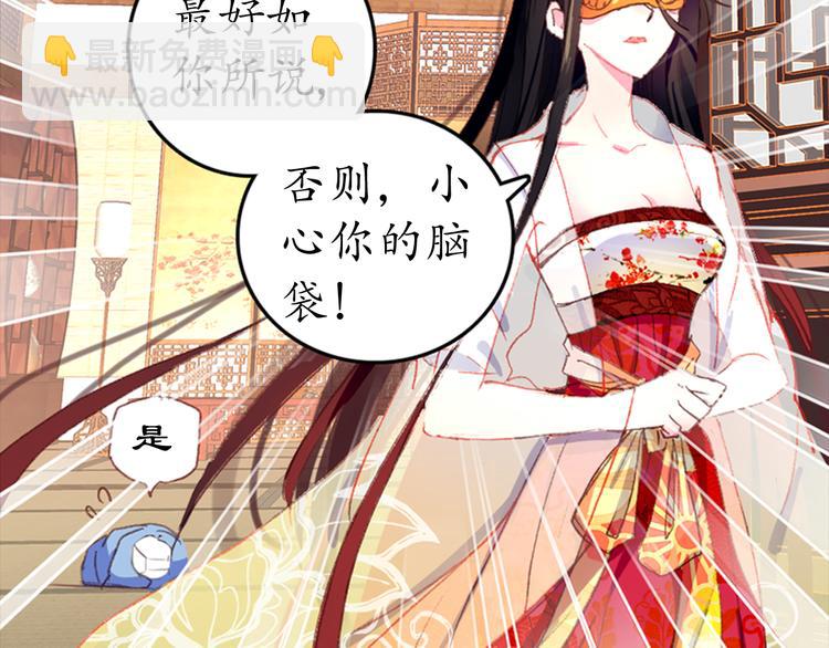 第1、2话 霸道皇帝逼婚狂野女将军(1/5)-第1话