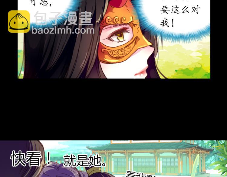 第1、2话 霸道皇帝逼婚狂野女将军(1/5)-第1话