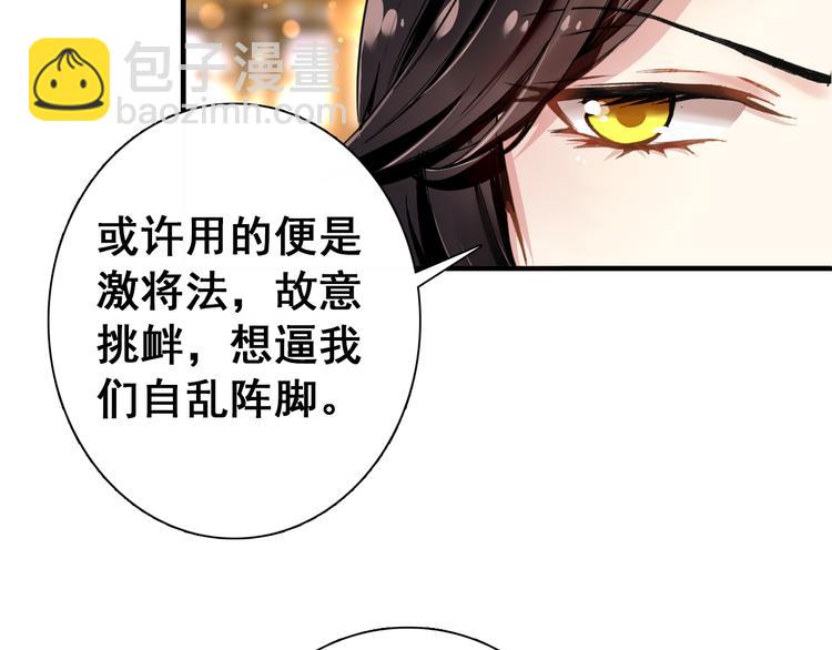 第12话 他要霸王硬上弓？(1/2)-第11话