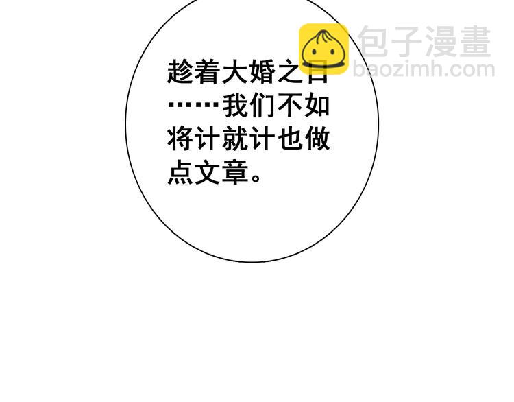 第12话 他要霸王硬上弓？(1/2)-第11话