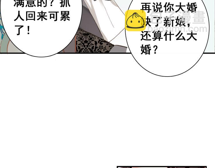 第12话 他要霸王硬上弓？(1/2)-第11话