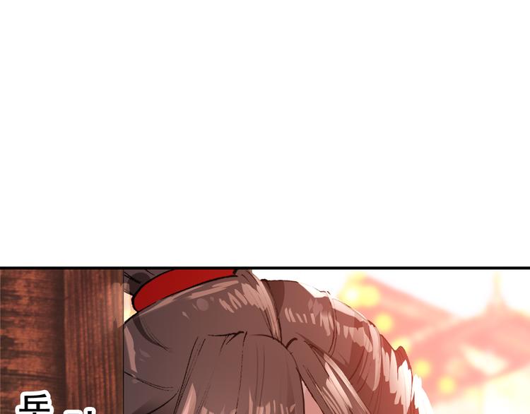 第14话 守我在身边竟然是怕我&hellip;&hellip;(1/3)-第13话