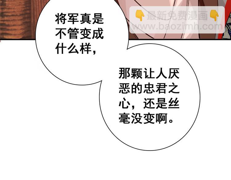 第14话 守我在身边竟然是怕我&hellip;&hellip;(1/3)-第13话