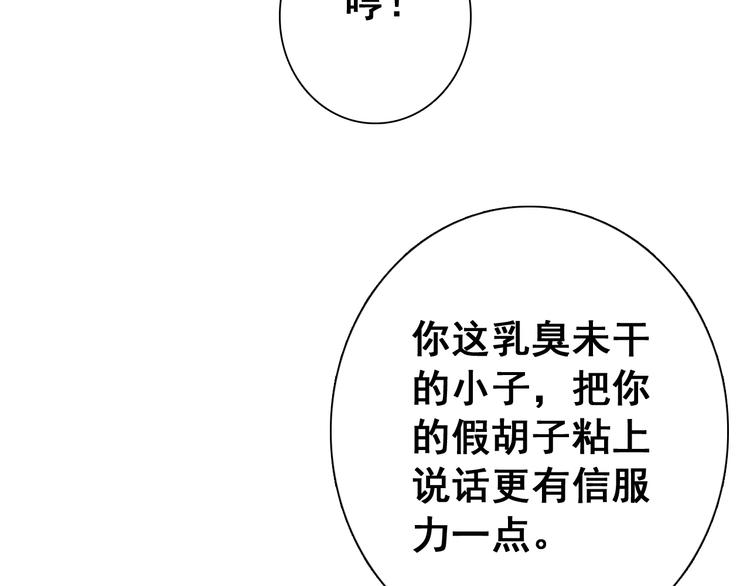 第14话 守我在身边竟然是怕我&hellip;&hellip;(1/3)-第13话