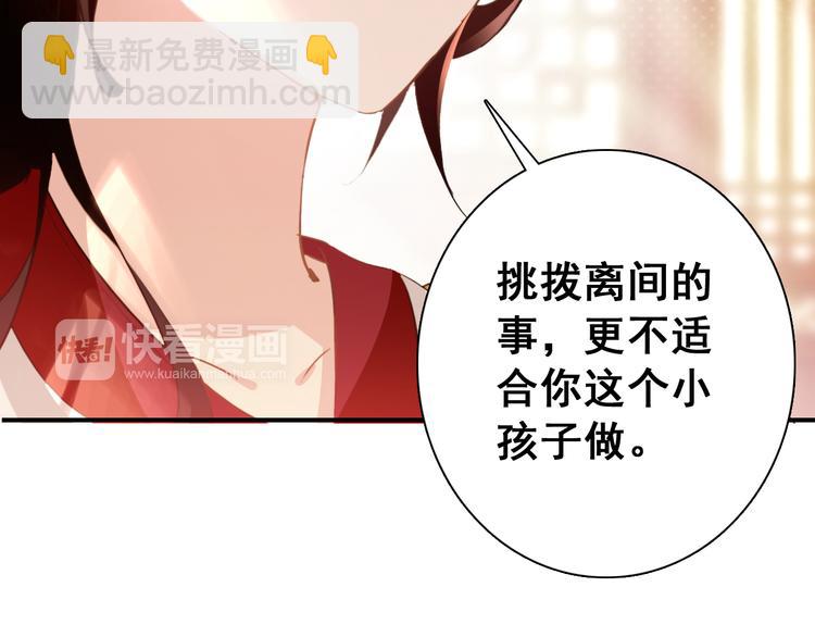 第14话 守我在身边竟然是怕我&hellip;&hellip;(1/3)-第13话