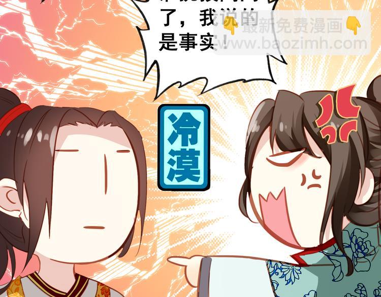 第14话 守我在身边竟然是怕我&hellip;&hellip;(1/3)-第13话