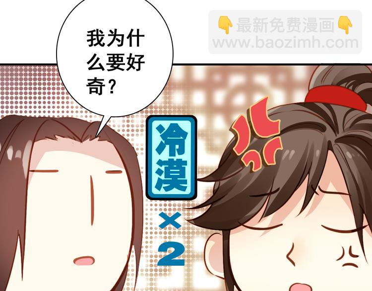 第14话 守我在身边竟然是怕我&hellip;&hellip;(1/3)-第13话