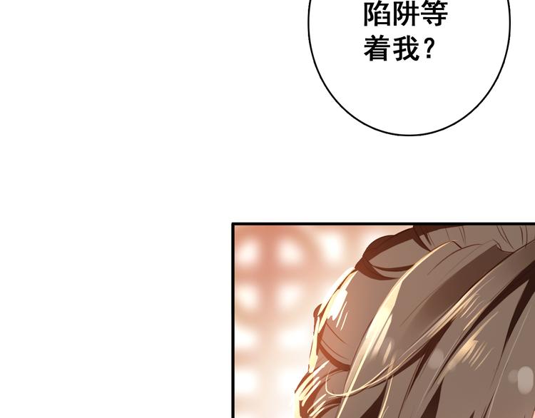 第14话 守我在身边竟然是怕我&hellip;&hellip;(1/3)-第13话