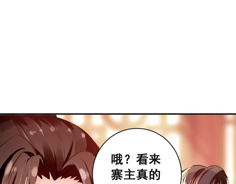 第14话 守我在身边竟然是怕我&hellip;&hellip;(1/3)-第13话