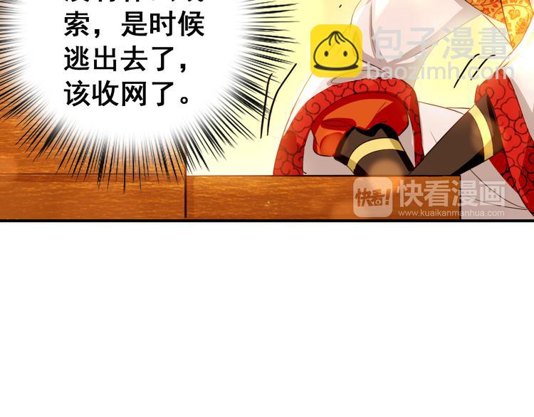 第14话 守我在身边竟然是怕我&hellip;&hellip;(1/3)-第13话