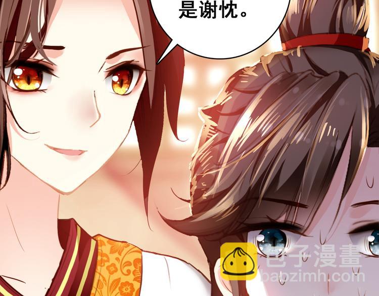 第14话 守我在身边竟然是怕我&hellip;&hellip;(1/3)-第13话