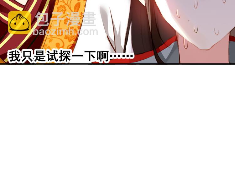 第14话 守我在身边竟然是怕我&hellip;&hellip;(1/3)-第13话