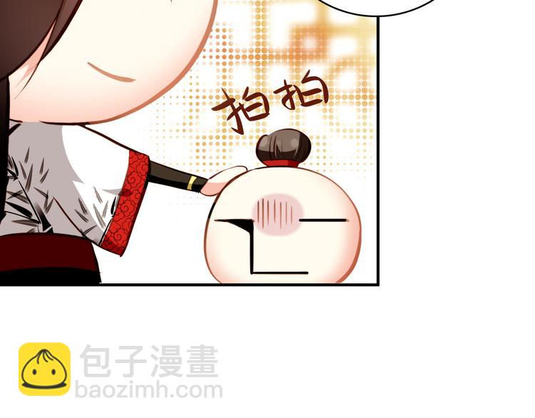 第14话 守我在身边竟然是怕我&hellip;&hellip;(1/3)-第13话