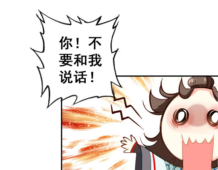 第14话 守我在身边竟然是怕我&hellip;&hellip;(1/3)-第13话