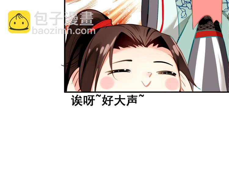 第14话 守我在身边竟然是怕我&hellip;&hellip;(1/3)-第13话