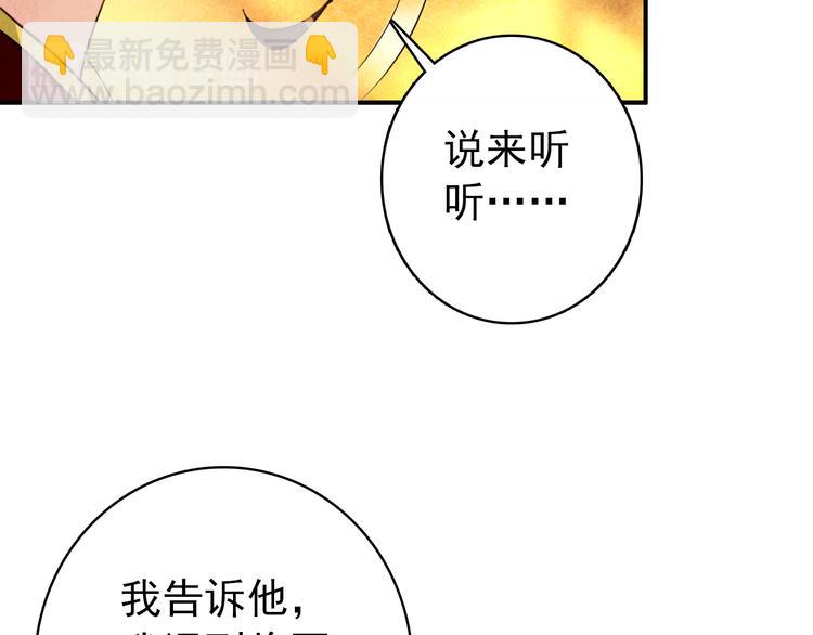 第16话 你竟然下了药！(1/2)-第15话