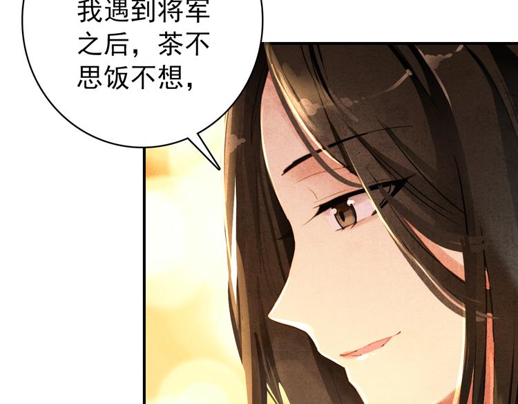 第16话 你竟然下了药！(1/2)-第15话