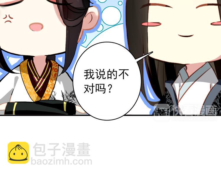 第16话 你竟然下了药！(1/2)-第15话