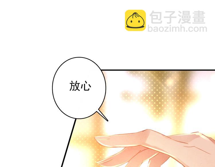 第16话 你竟然下了药！(1/2)-第15话