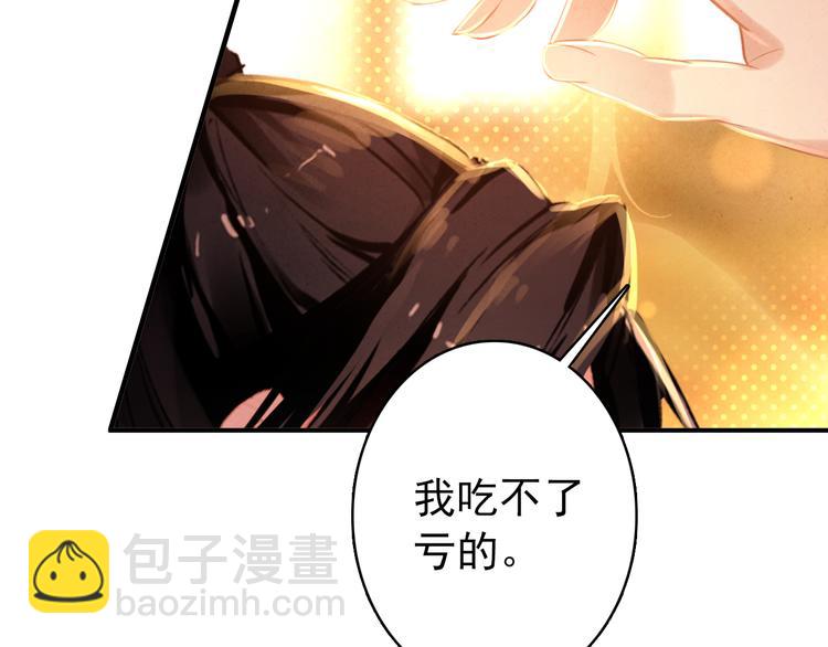 第16话 你竟然下了药！(1/2)-第15话