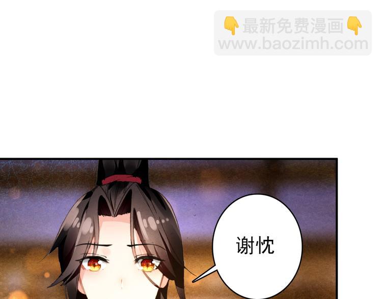 第16话 你竟然下了药！(1/2)-第15话