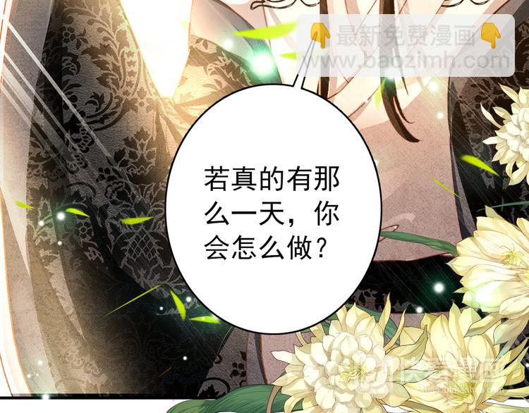 第16话 你竟然下了药！(1/2)-第15话