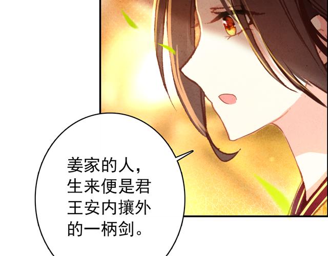 第16话 你竟然下了药！(1/2)-第15话