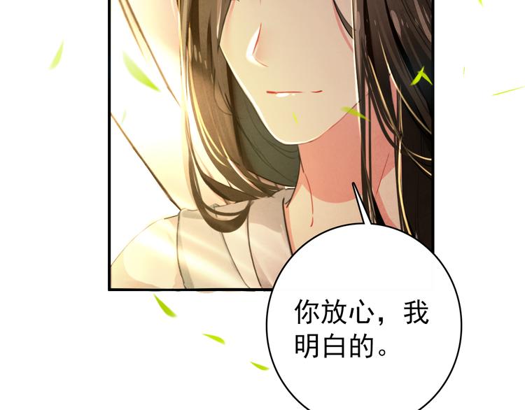 第16话 你竟然下了药！(1/2)-第15话