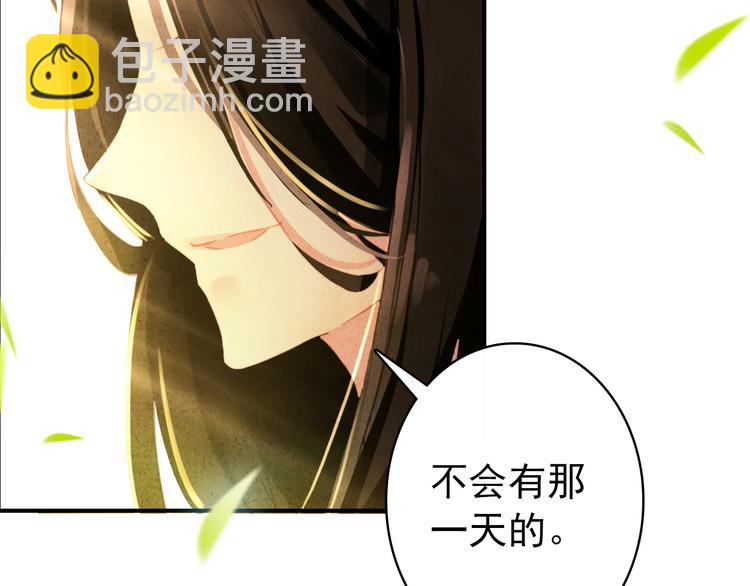 第16话 你竟然下了药！(1/2)-第15话