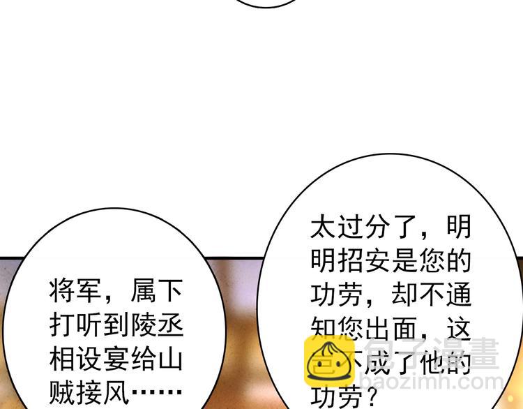 第16话 你竟然下了药！(1/2)-第15话