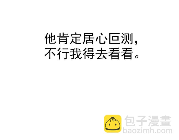 第16话 你竟然下了药！(1/2)-第15话