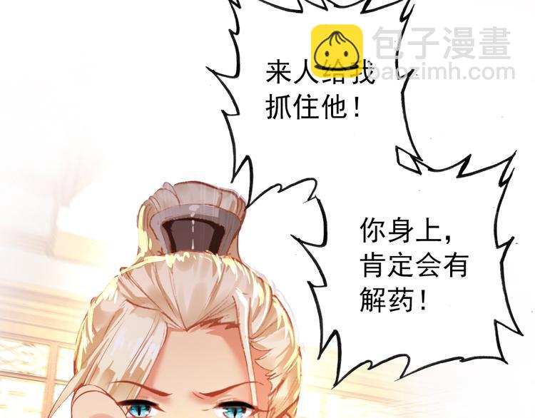 第18话 谢忱生命垂危？！(1/2)-第17话