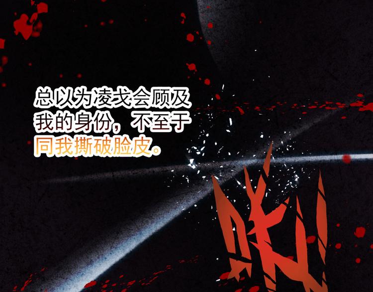 第18话 谢忱生命垂危？！(1/2)-第17话