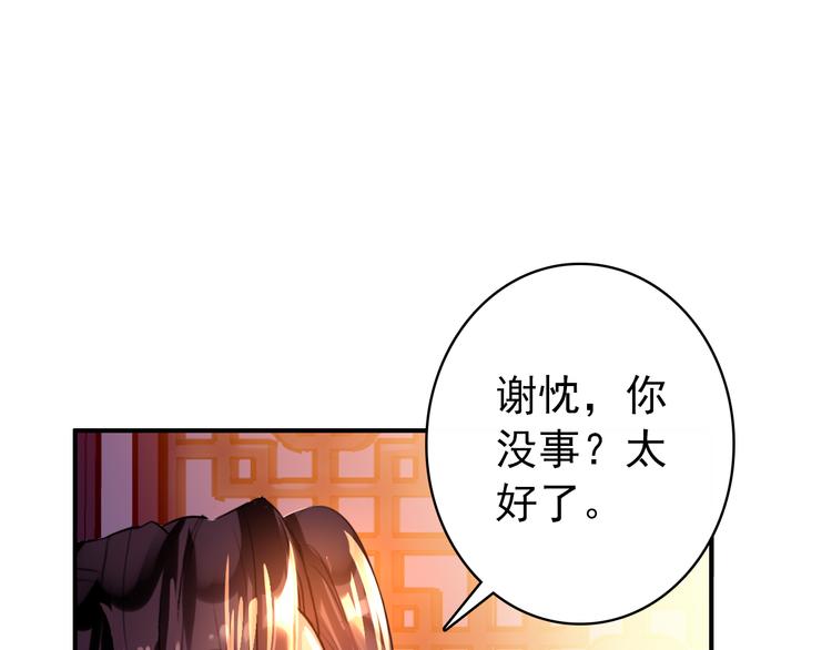 第18话 谢忱生命垂危？！(1/2)-第17话