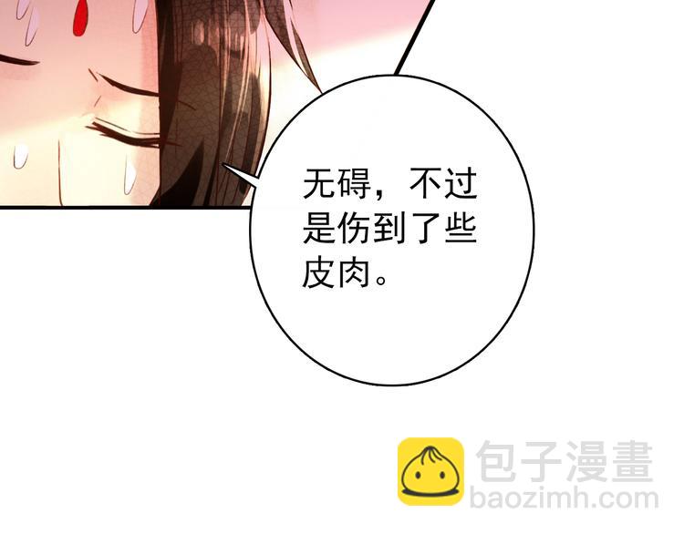 第18话 谢忱生命垂危？！(1/2)-第17话