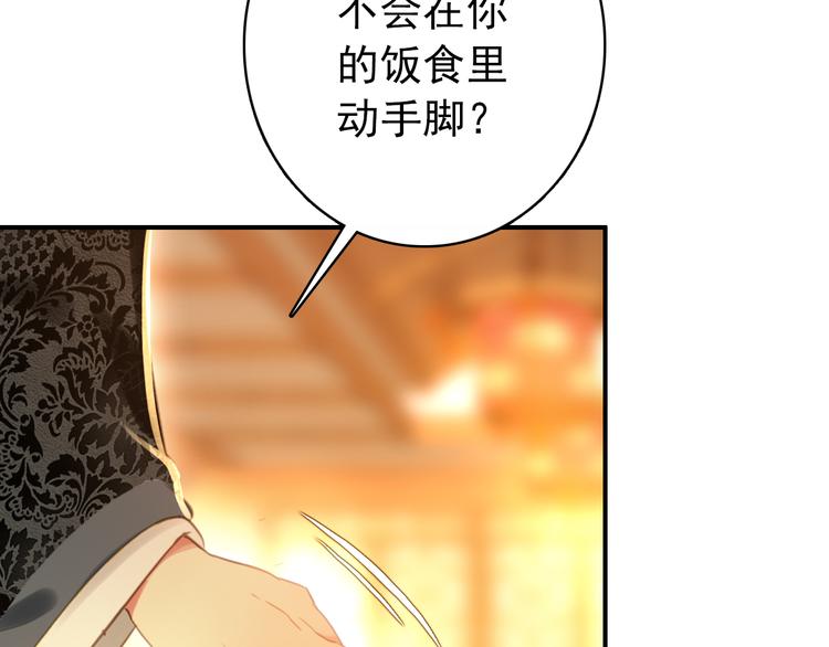 第18话 谢忱生命垂危？！(1/2)-第17话