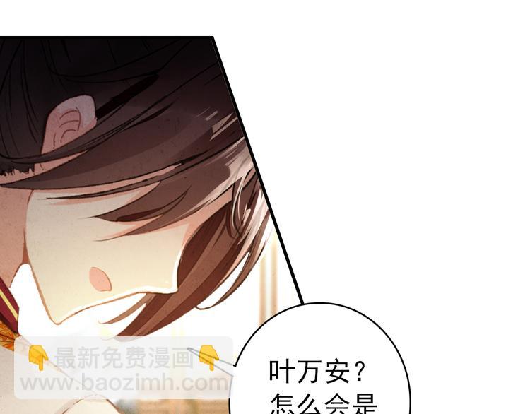 第20话 京城雪满，何日归来与朕共赏？(1/2)-第19话