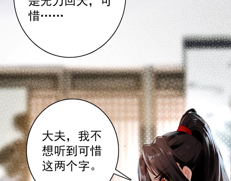 第20话 京城雪满，何日归来与朕共赏？(1/2)-第19话