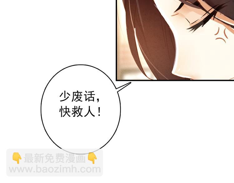 第20话 京城雪满，何日归来与朕共赏？(1/2)-第19话