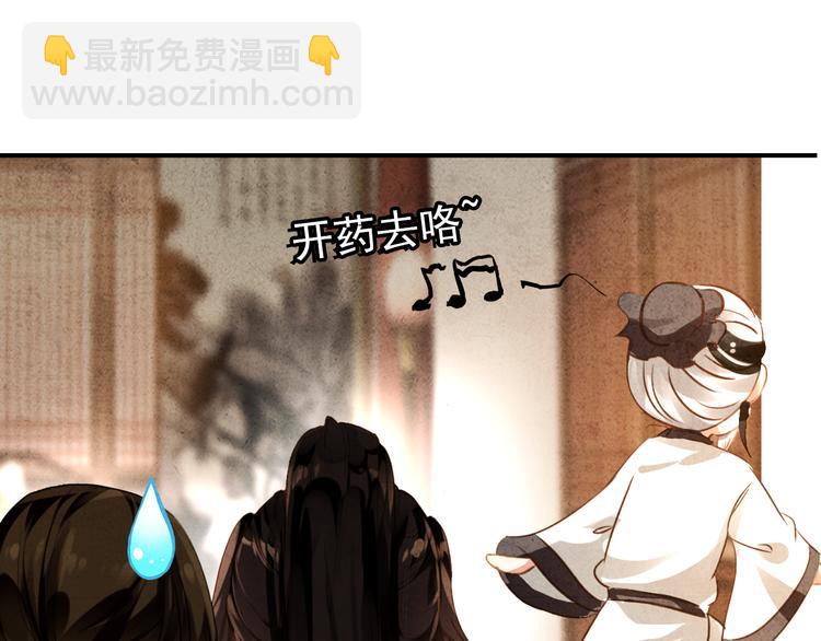 第20话 京城雪满，何日归来与朕共赏？(1/2)-第19话