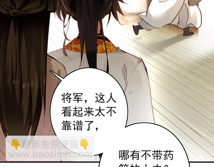 第20话 京城雪满，何日归来与朕共赏？(1/2)-第19话